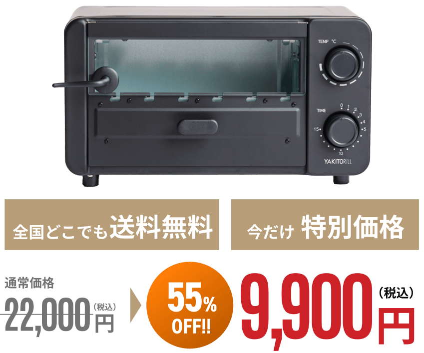 全国どこでも送料無料