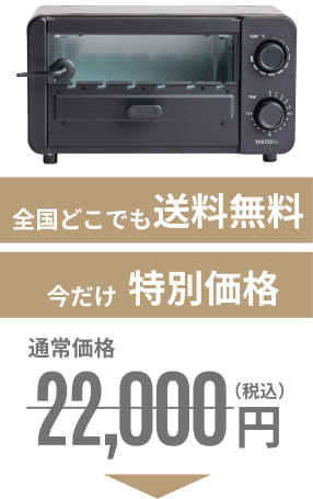 全国どこでも送料無料