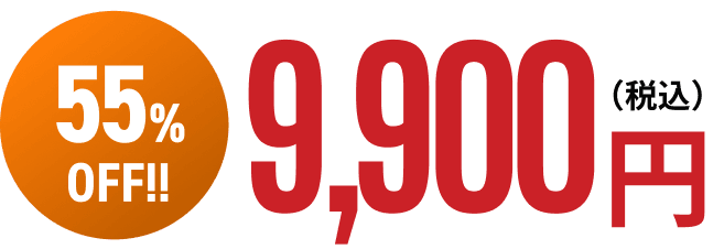 全国どこでも送料無料