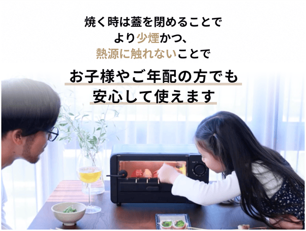 お子様やご年配の方でも安心して使えます